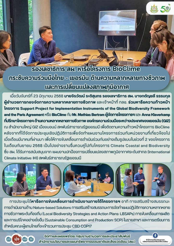 06232025 กลช