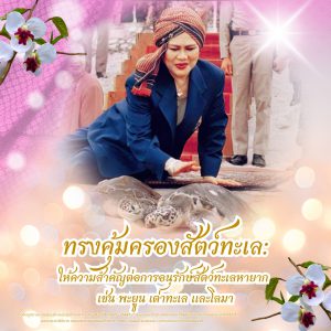 Queen_Sirikit_104