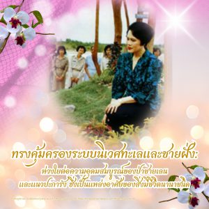 Queen_Sirikit_105