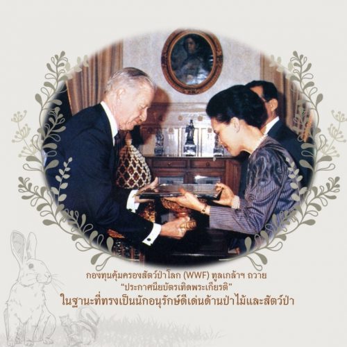 Queen_Sirikit_EP3_01