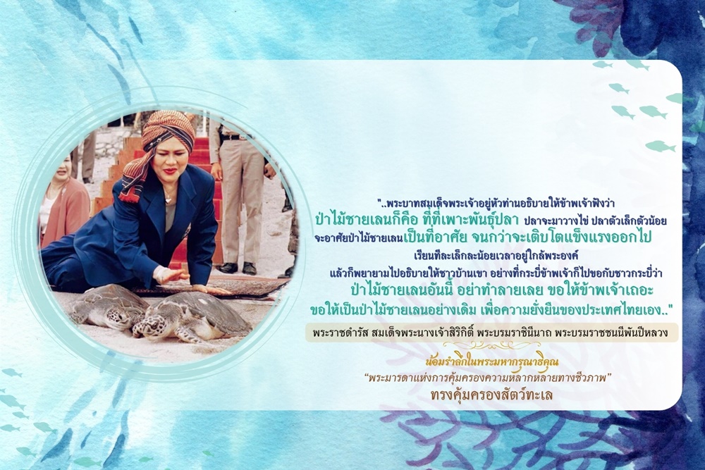 Queen_Sirikit_EP4_00