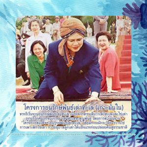 Queen_Sirikit_EP4_01