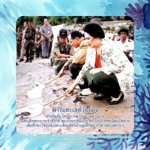 Queen_Sirikit_EP4_02