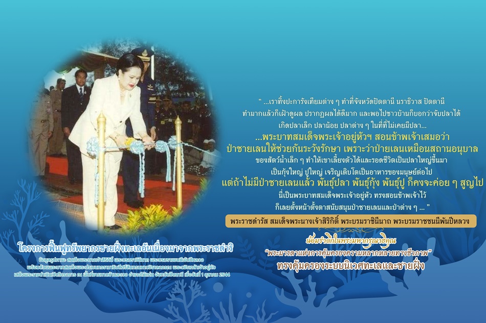 Queen_Sirikit_EP5_00
