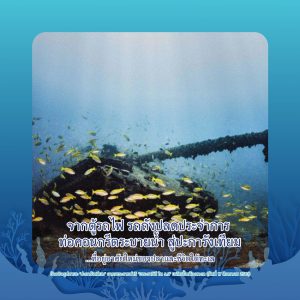 Queen_Sirikit_EP5_03