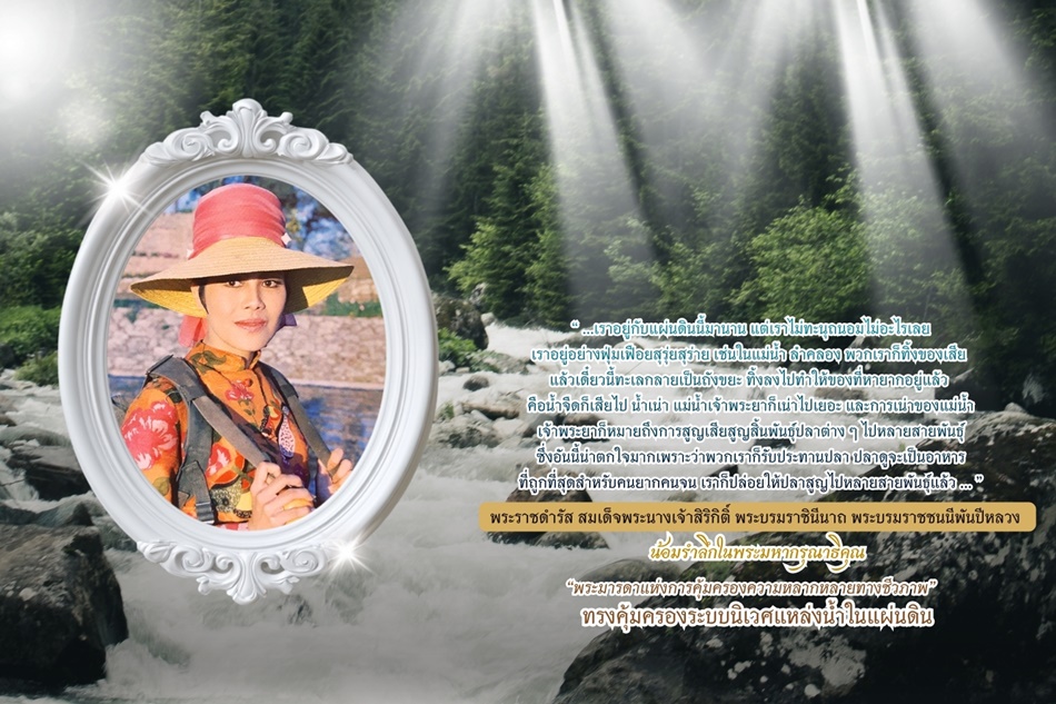 Queen_Sirikit_EP6_00