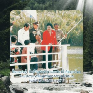 Queen_Sirikit_EP6_01