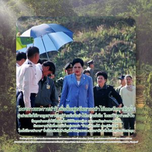 Queen_Sirikit_EP7_01