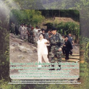 Queen_Sirikit_EP7_03