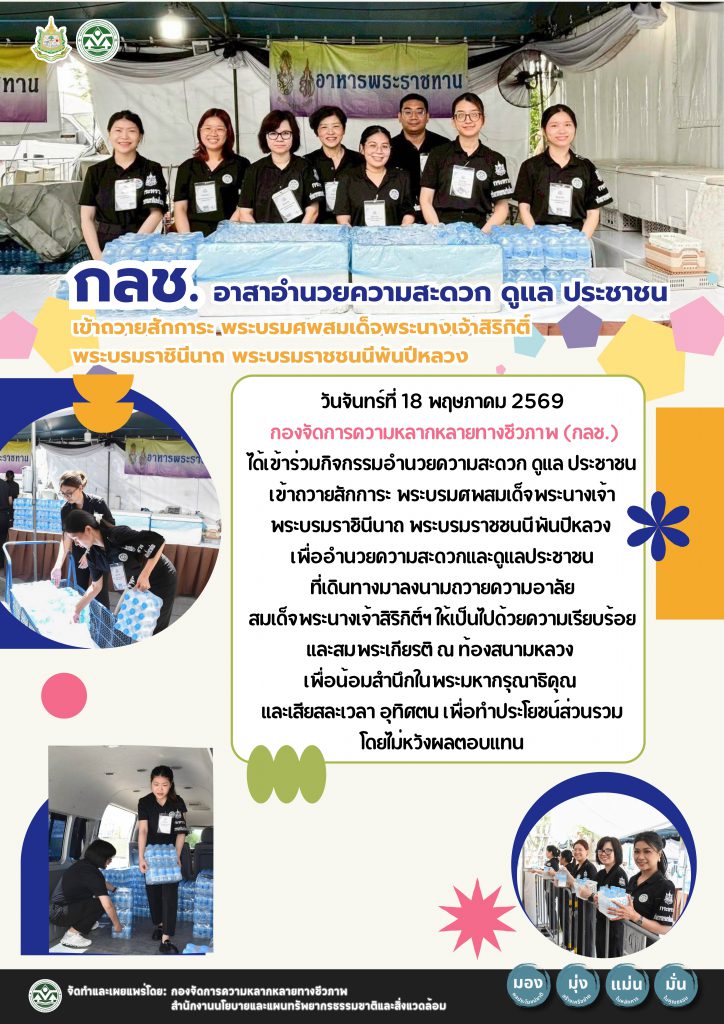 Onepage ส่งเสริมคุณธรรม (4)