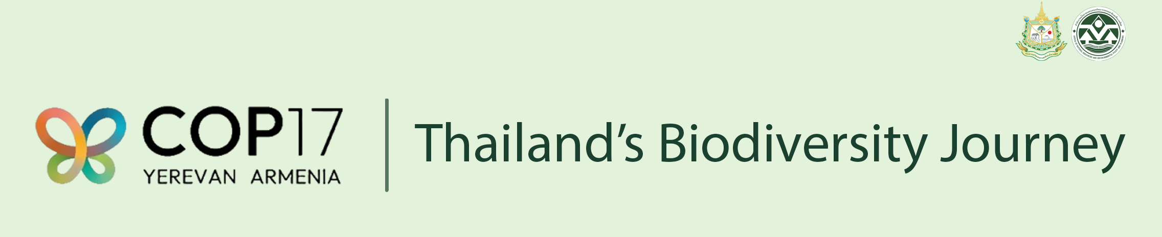 กลไกการเผยแพร่ข้อมูลข่าวสารความหลากหลายทางชีวภาพ