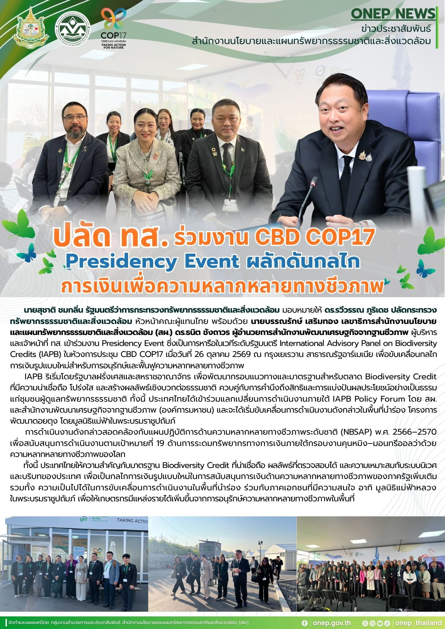 26 บัว (3)